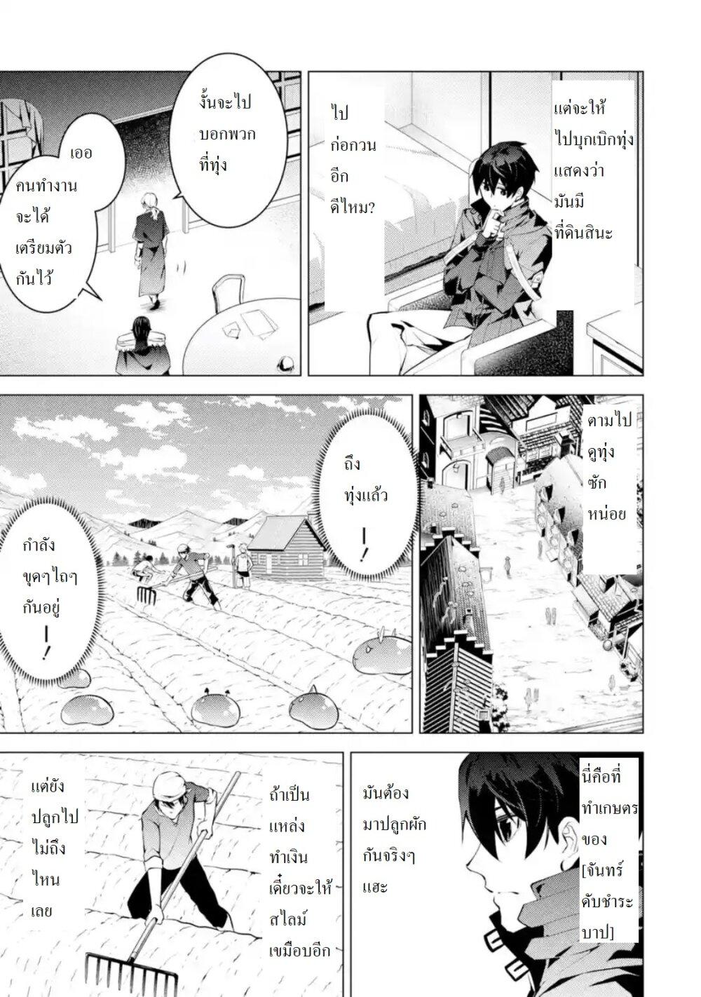 Tensei Kenja no Isekai Life Chap 28.4 - Next Chap 29.4