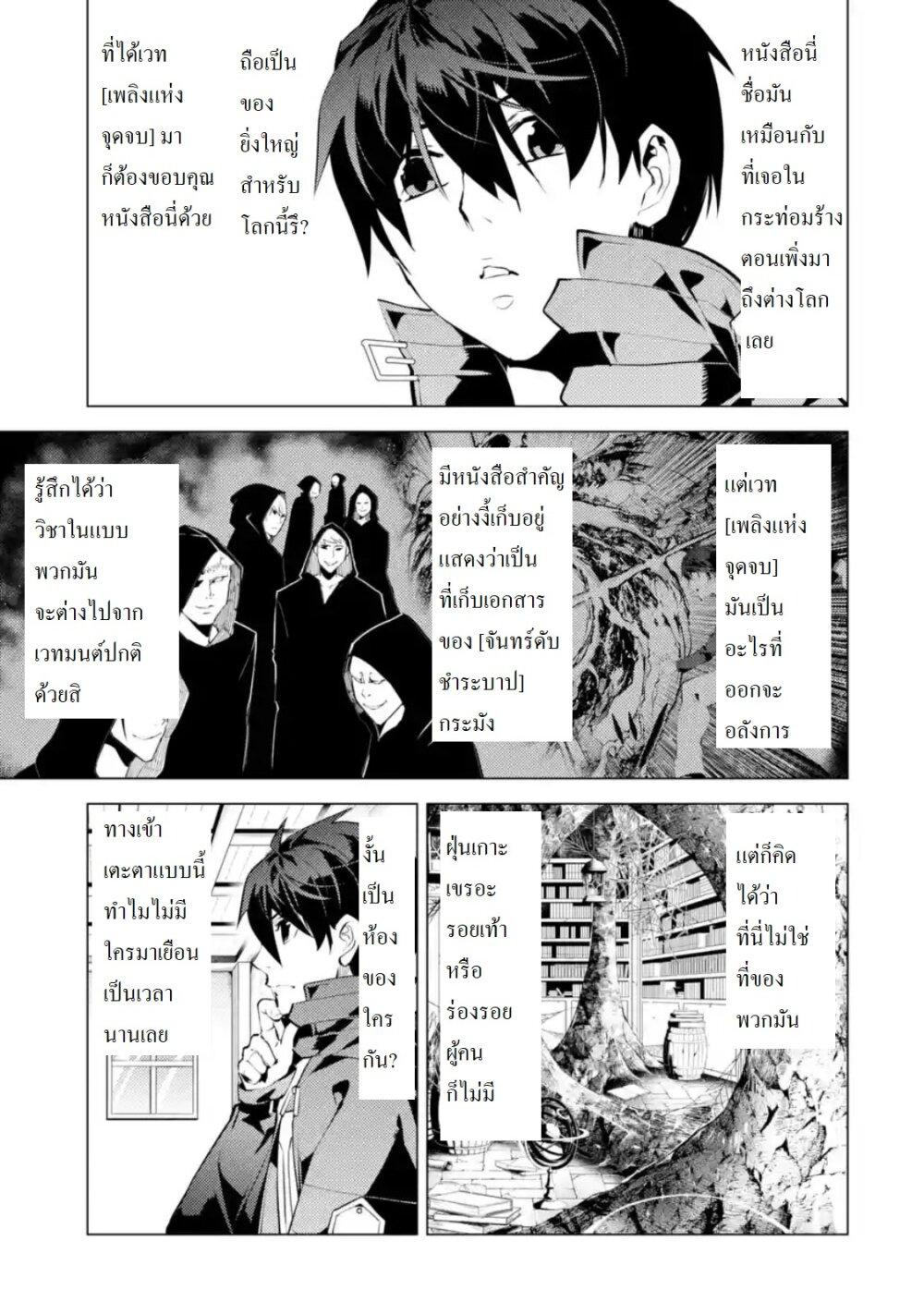 Tensei Kenja no Isekai Life Chap 28.4 - Next Chap 29.4