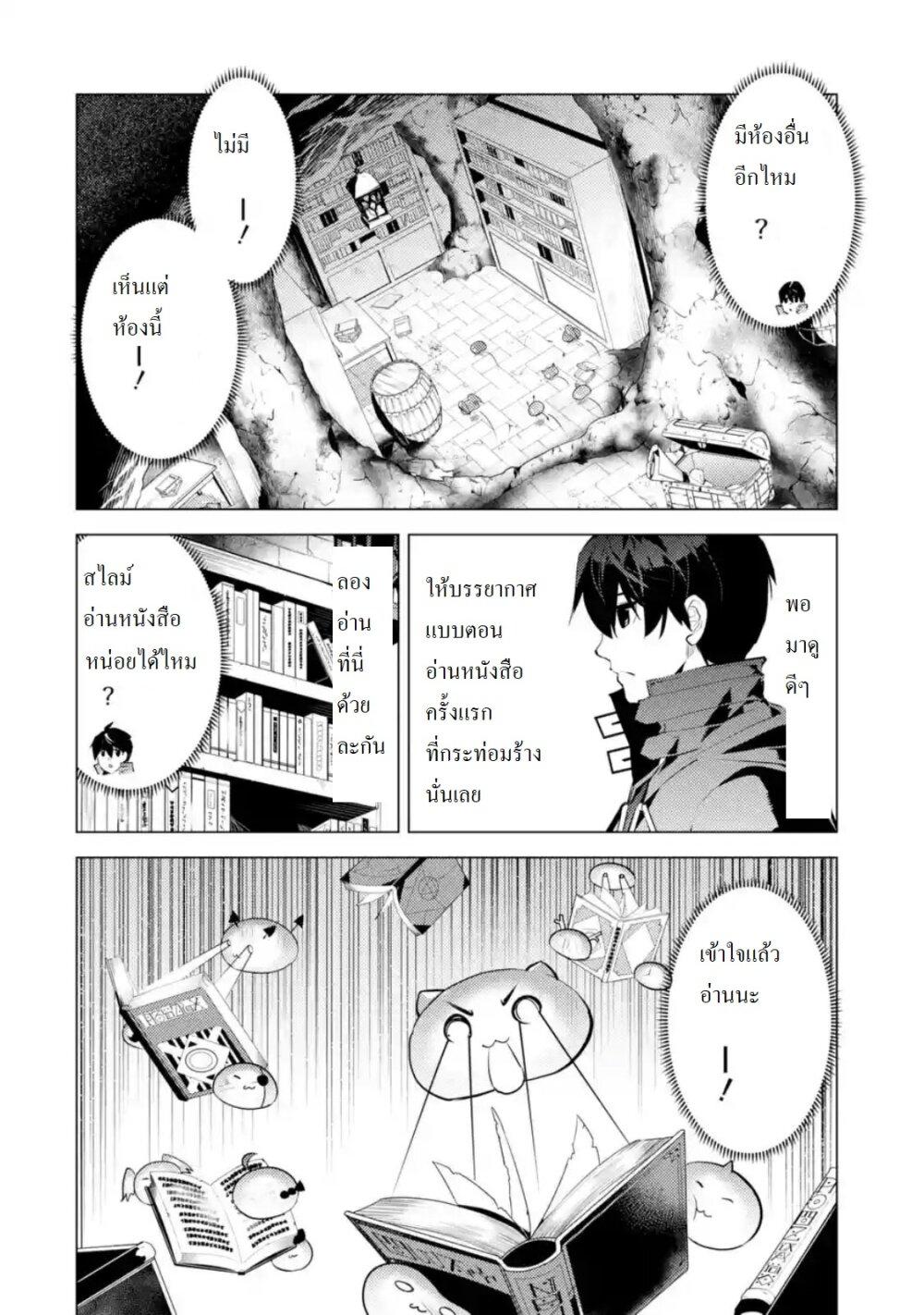 Tensei Kenja no Isekai Life Chap 28.4 - Next Chap 29.4