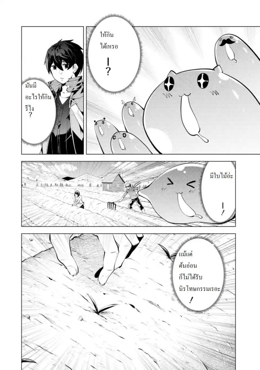 Tensei Kenja no Isekai Life Chap 28.4 - Next Chap 29.4