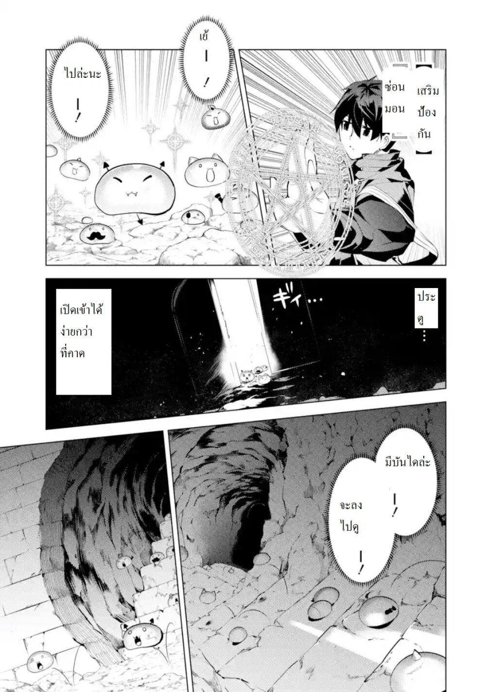 Tensei Kenja no Isekai Life Chap 28.4 - Next Chap 29.4