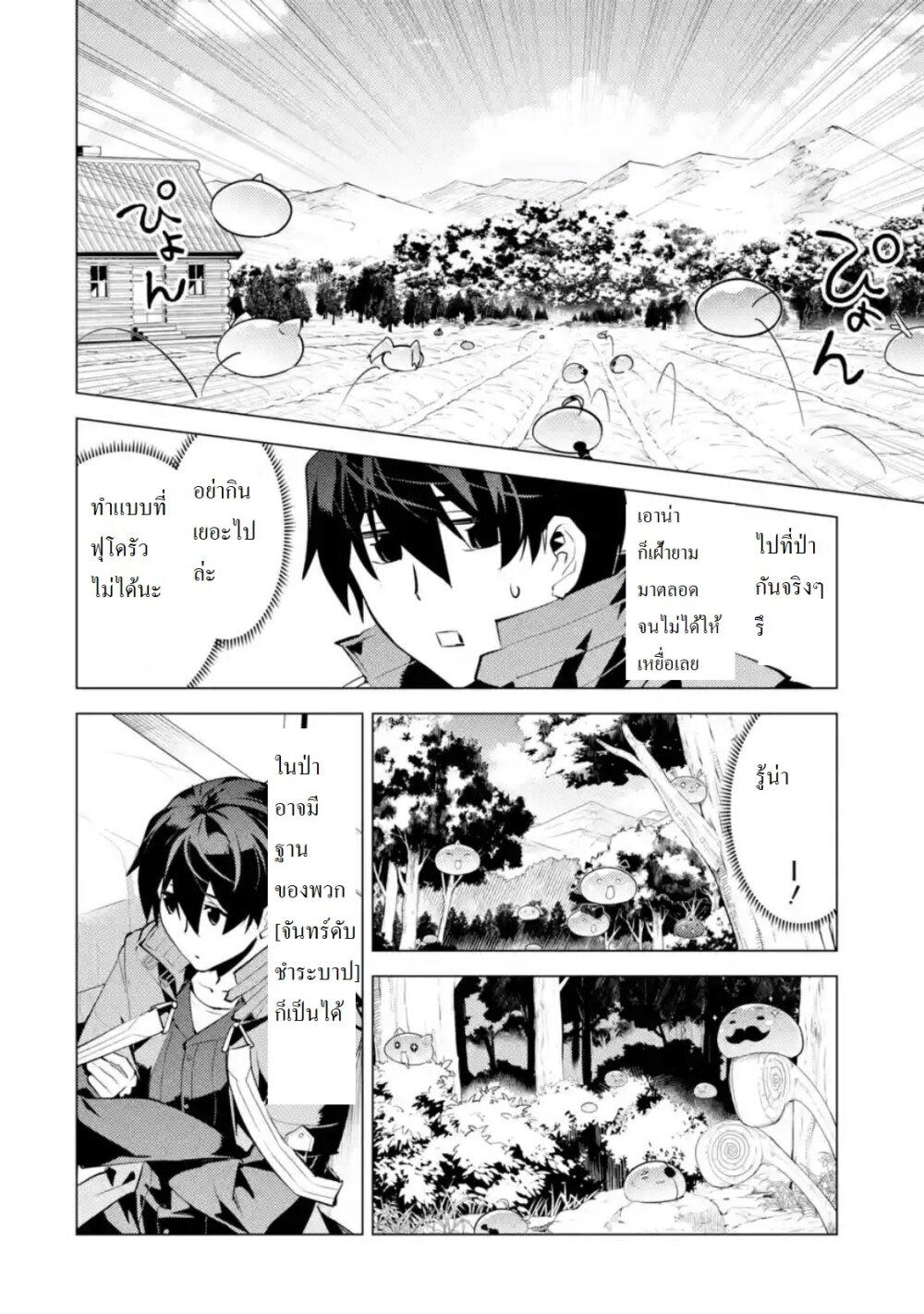 Tensei Kenja no Isekai Life Chap 28.4 - Next Chap 29.4