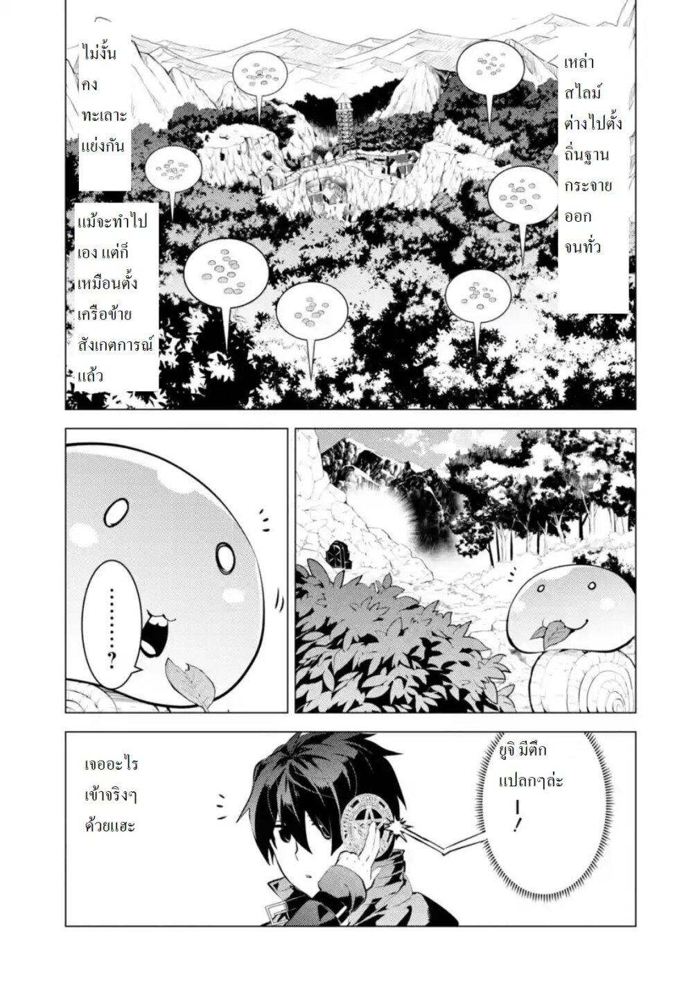 Tensei Kenja no Isekai Life Chap 28.4 - Next Chap 29.4
