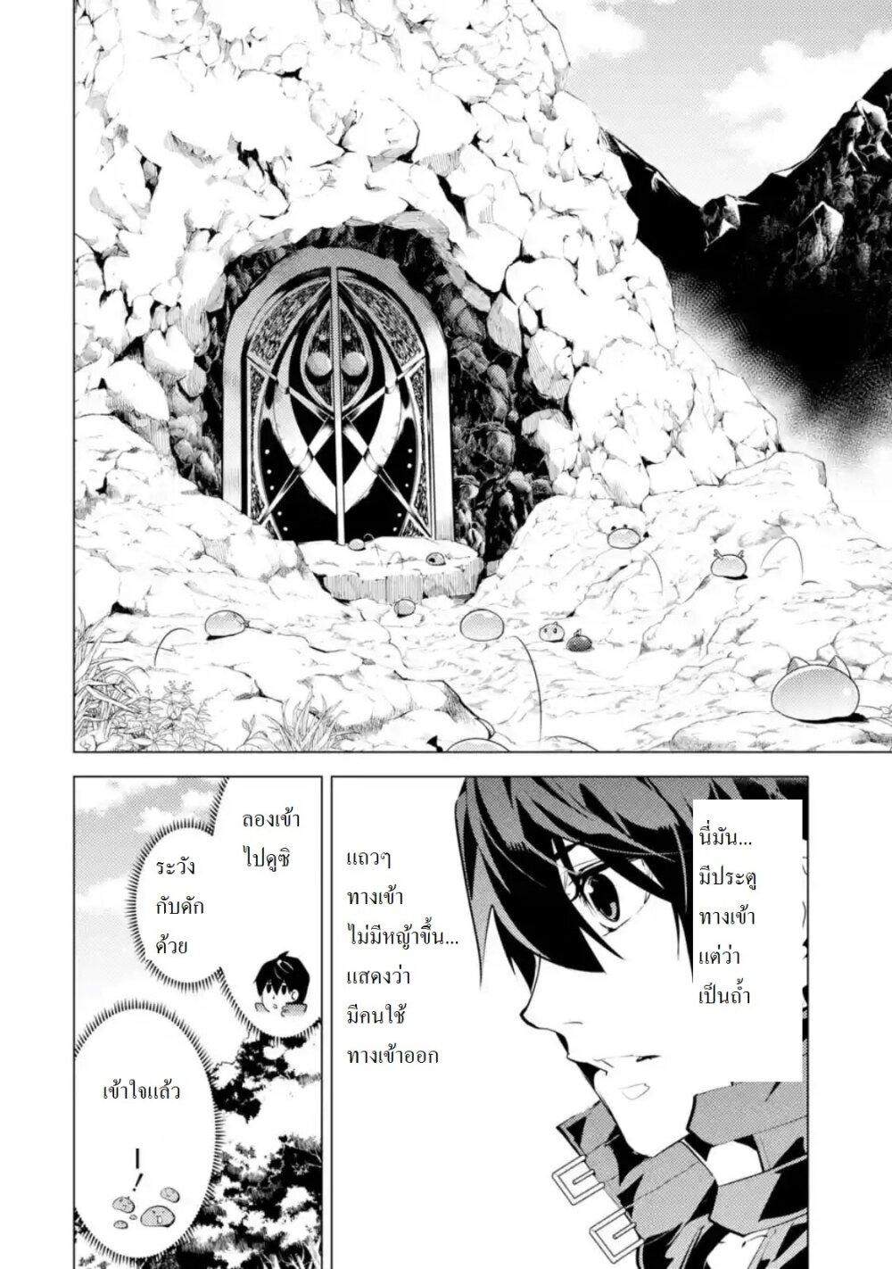 Tensei Kenja no Isekai Life Chap 28.4 - Next Chap 29.4