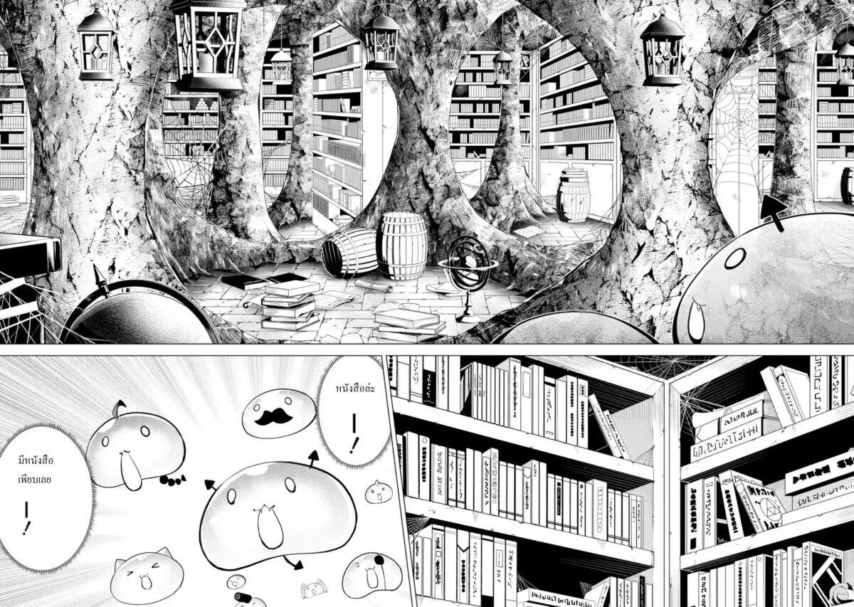 Tensei Kenja no Isekai Life Chap 28.4 - Next Chap 29.4