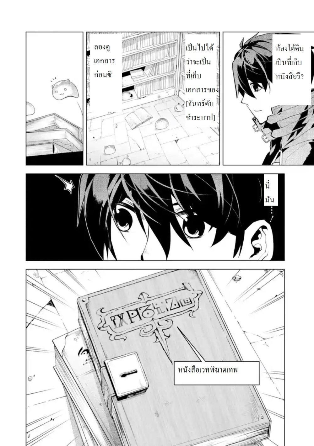 Tensei Kenja no Isekai Life Chap 28.4 - Next Chap 29.4