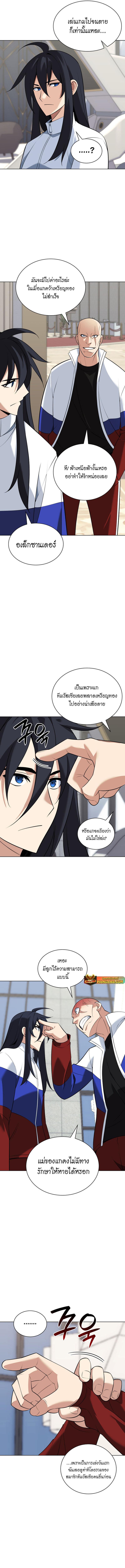 Overgeared Chap 214 - Next Chap 215