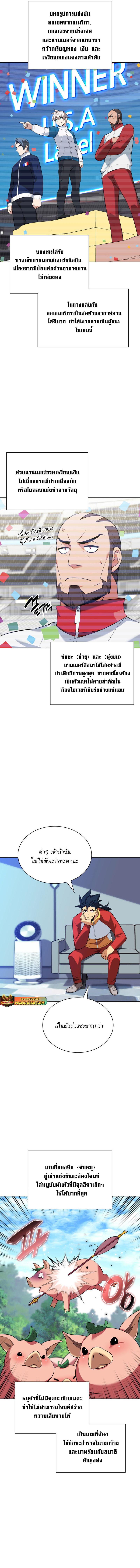 Overgeared Chap 214 - Next Chap 215
