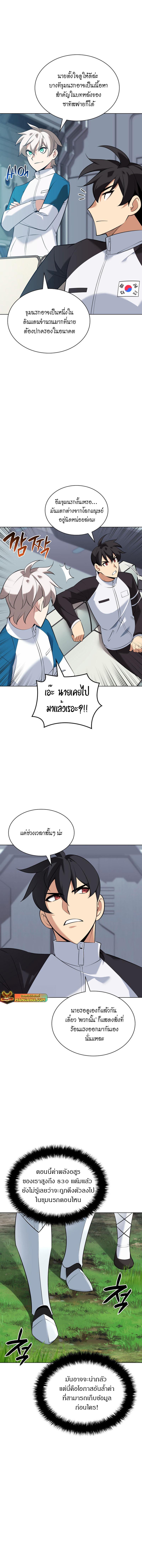 Overgeared Chap 214 - Next Chap 215