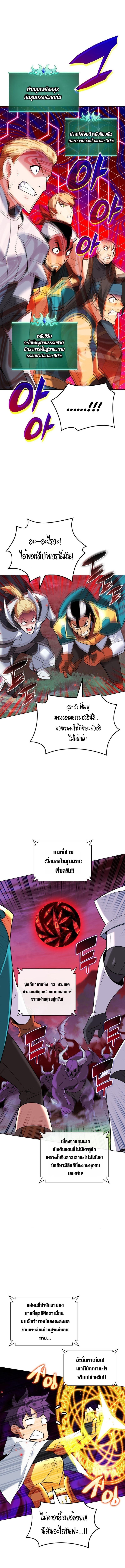 Overgeared Chap 214 - Next Chap 215