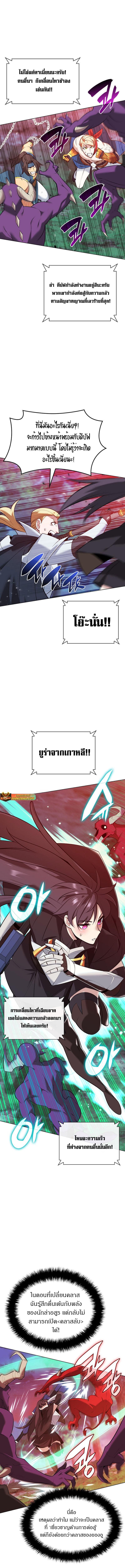Overgeared Chap 214 - Next Chap 215