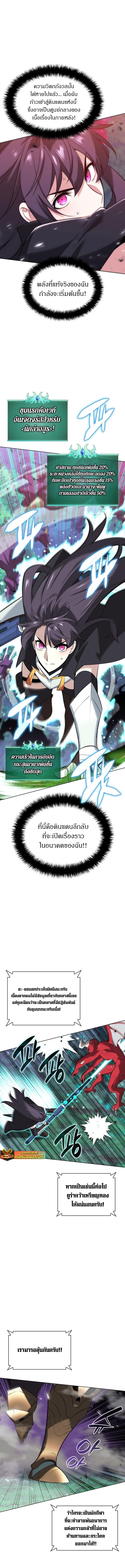 Overgeared Chap 214 - Next Chap 215