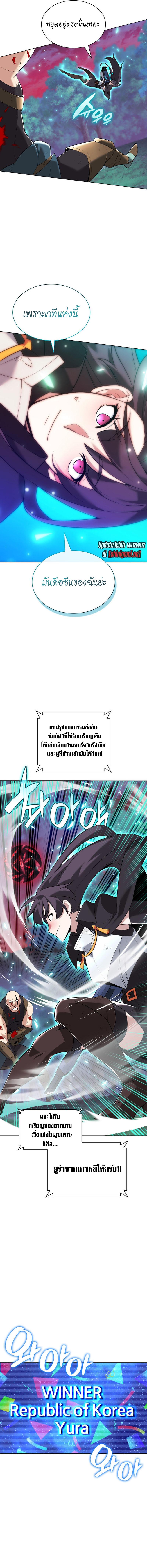 Overgeared Chap 214 - Next Chap 215