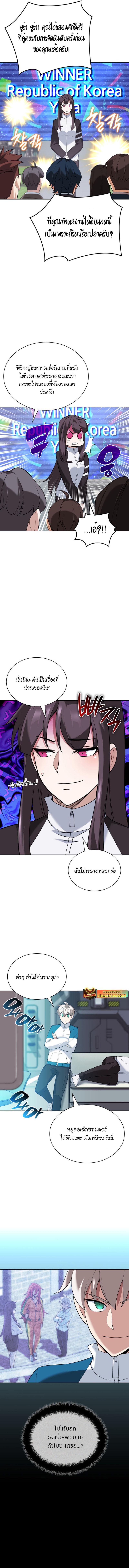 Overgeared Chap 214 - Next Chap 215