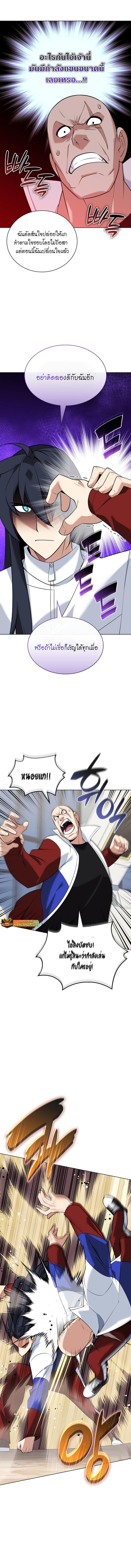 Overgeared Chap 214 - Next Chap 215