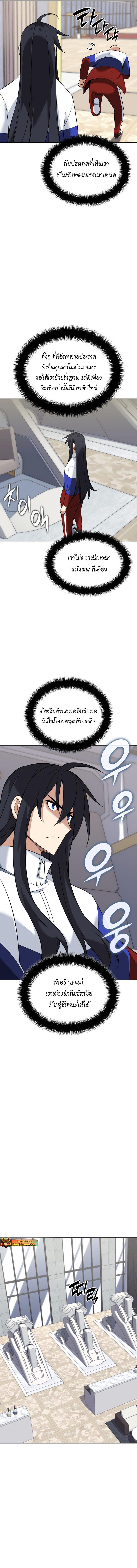 Overgeared Chap 214 - Next Chap 215
