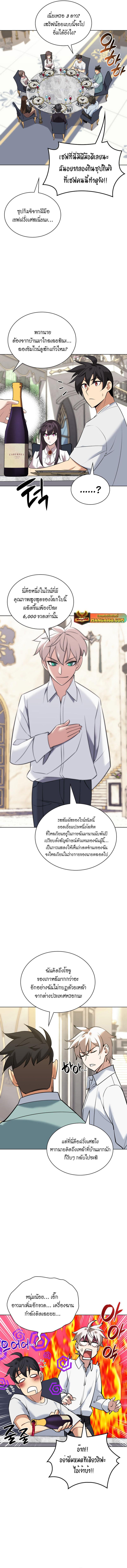 Overgeared Chap 214 - Next Chap 215