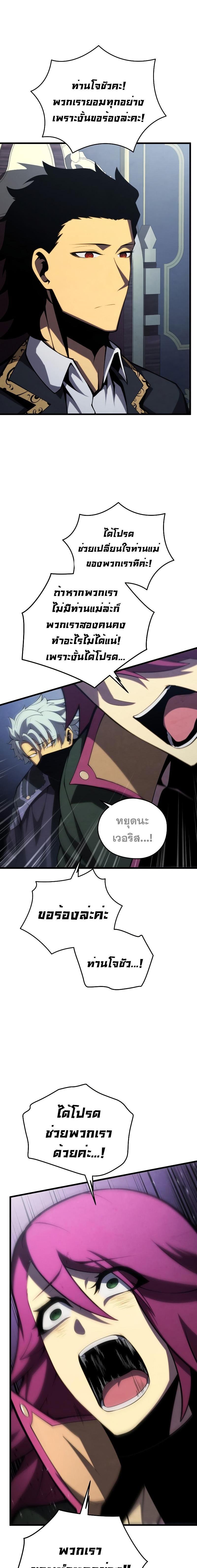 Swordmaster’s Youngest Son Chap 98 - Next Chap 99