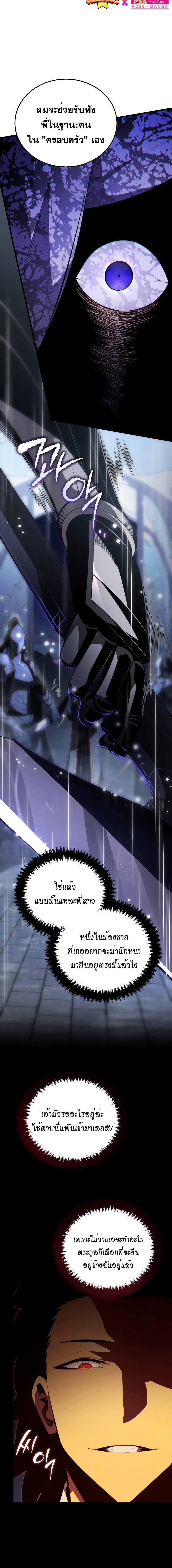 Swordmaster’s Youngest Son Chap 98 - Next Chap 99