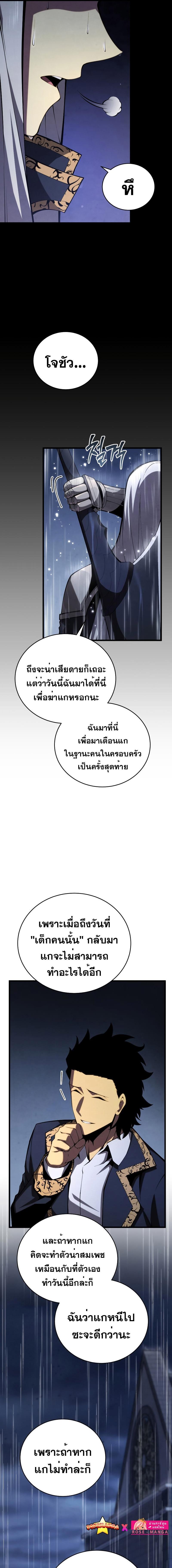 Swordmaster’s Youngest Son Chap 98 - Next Chap 99