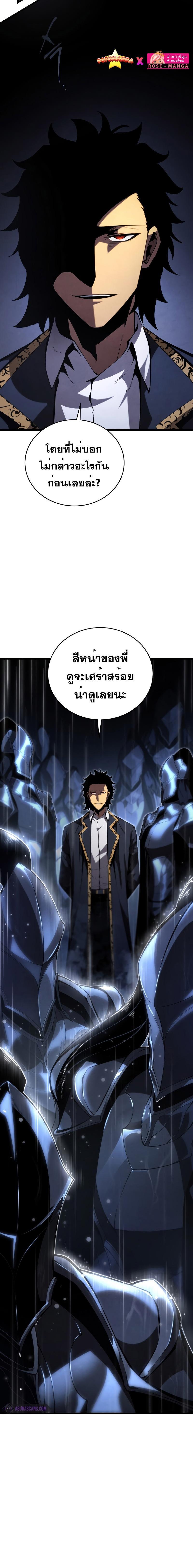 Swordmaster’s Youngest Son Chap 98 - Next Chap 99