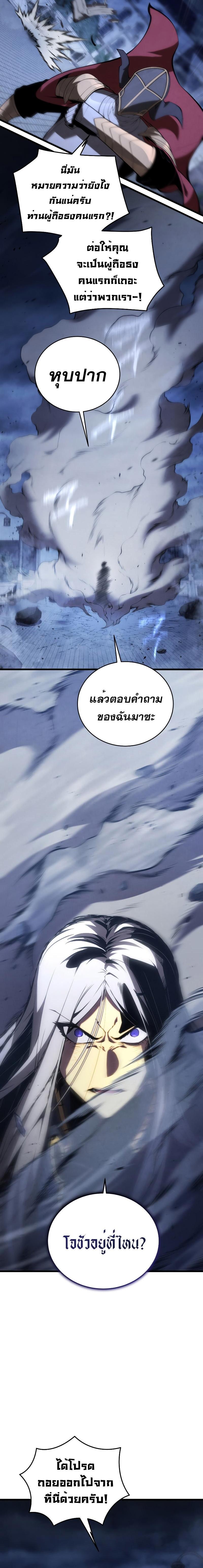 Swordmaster’s Youngest Son Chap 98 - Next Chap 99