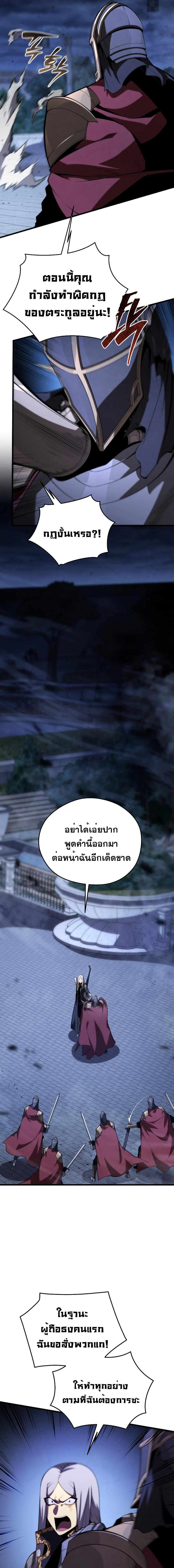 Swordmaster’s Youngest Son Chap 98 - Next Chap 99