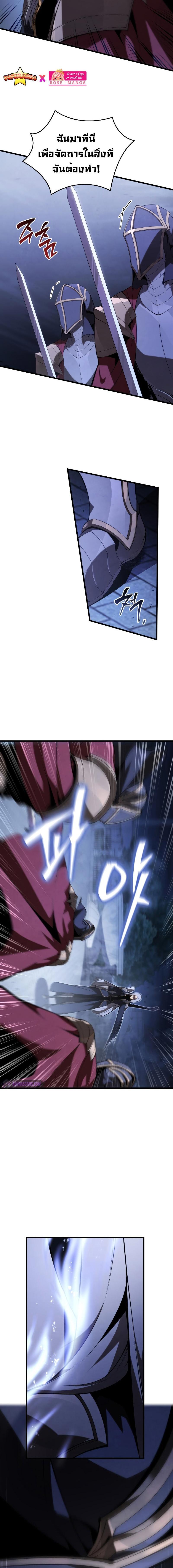 Swordmaster’s Youngest Son Chap 98 - Next Chap 99