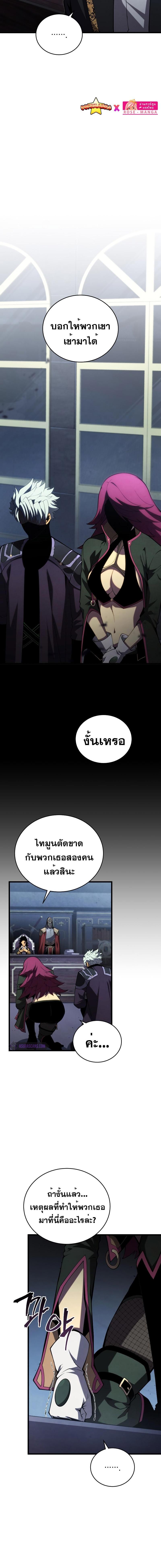 Swordmaster’s Youngest Son Chap 98 - Next Chap 99