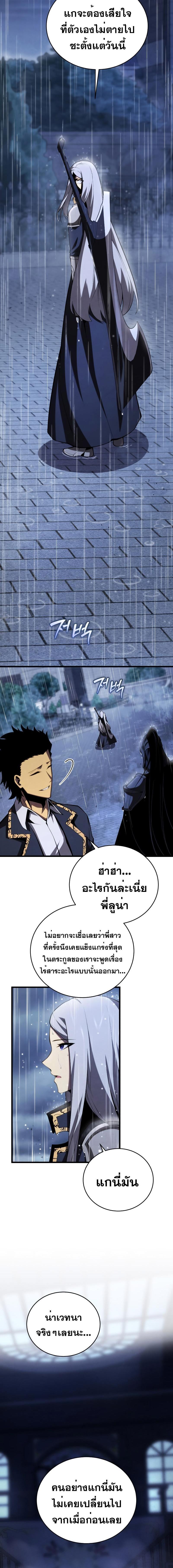 Swordmaster’s Youngest Son Chap 98 - Next Chap 99