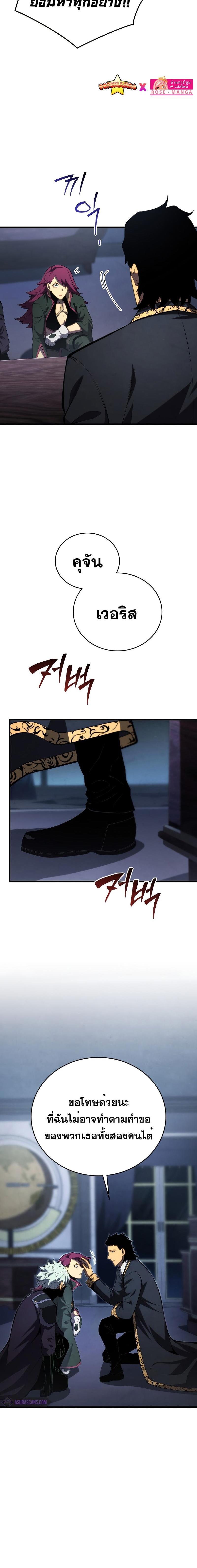 Swordmaster’s Youngest Son Chap 98 - Next Chap 99