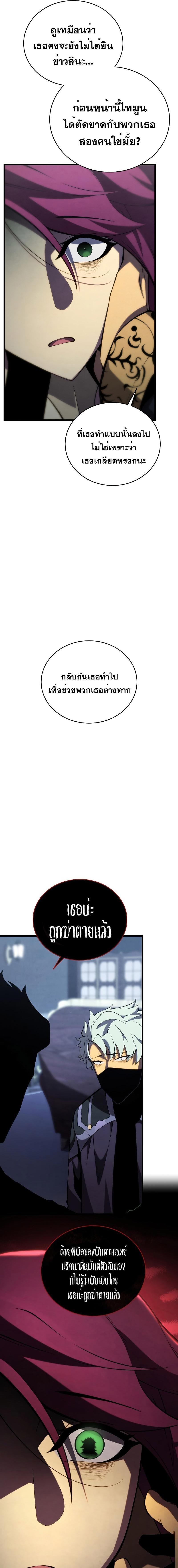 Swordmaster’s Youngest Son Chap 98 - Next Chap 99