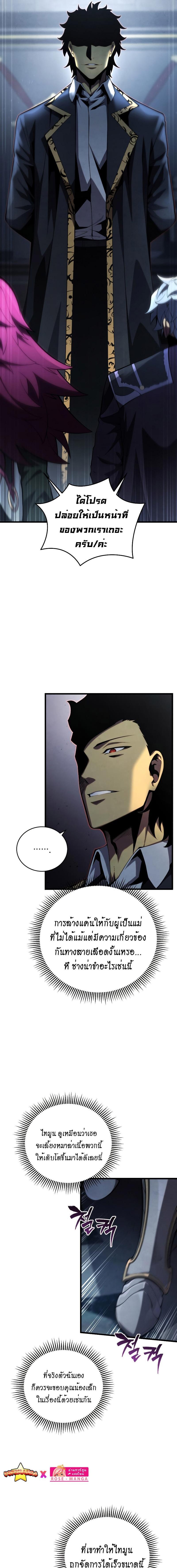 Swordmaster’s Youngest Son Chap 98 - Next Chap 99