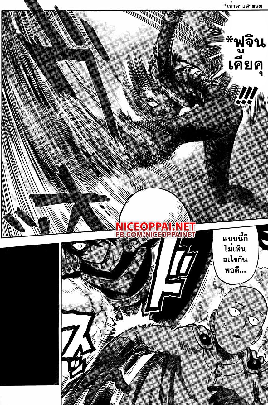 One Punch Man Chap 54 - Next Chap 55