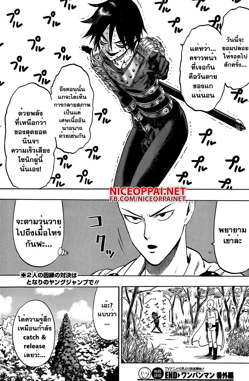 One Punch Man Chap 54 - Next Chap 55