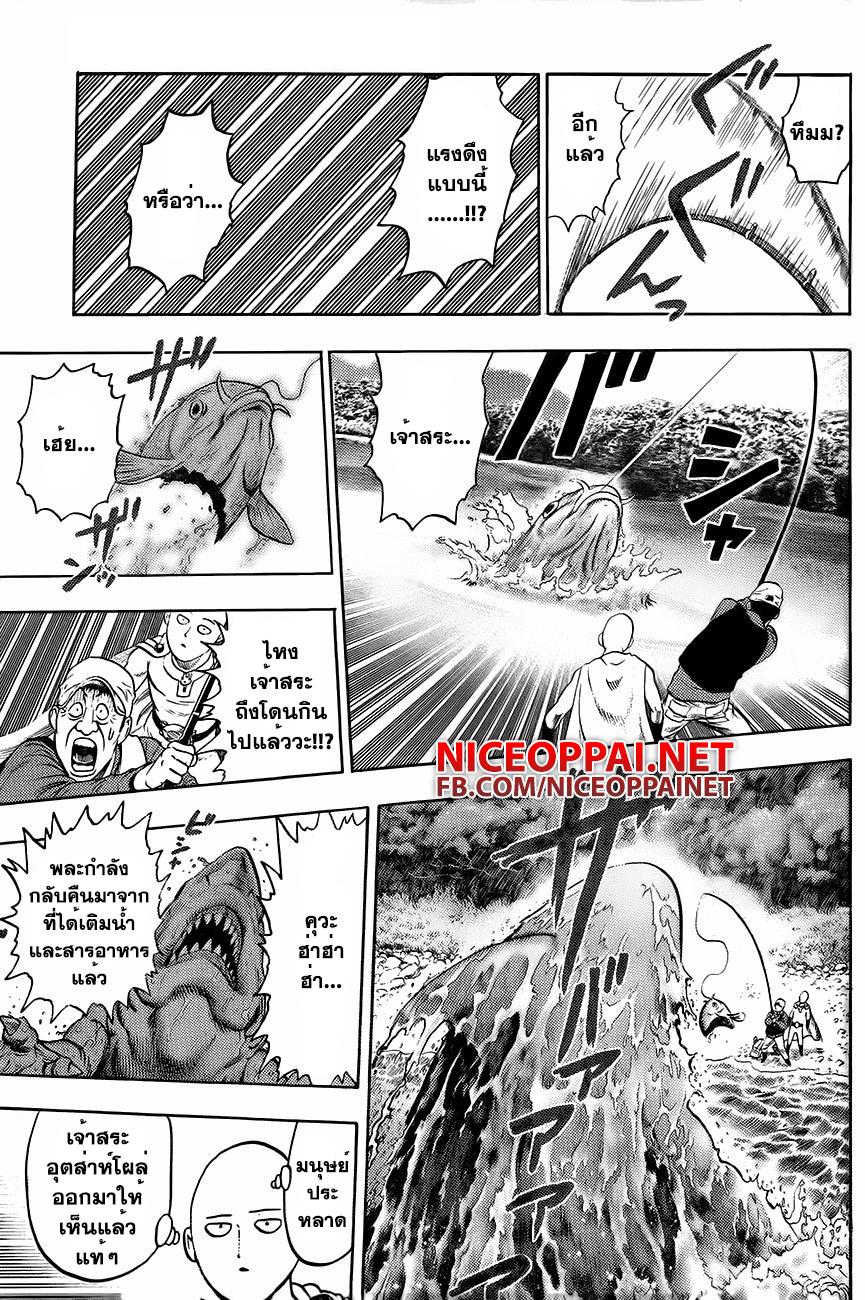 One Punch Man Chap 54 - Next Chap 55