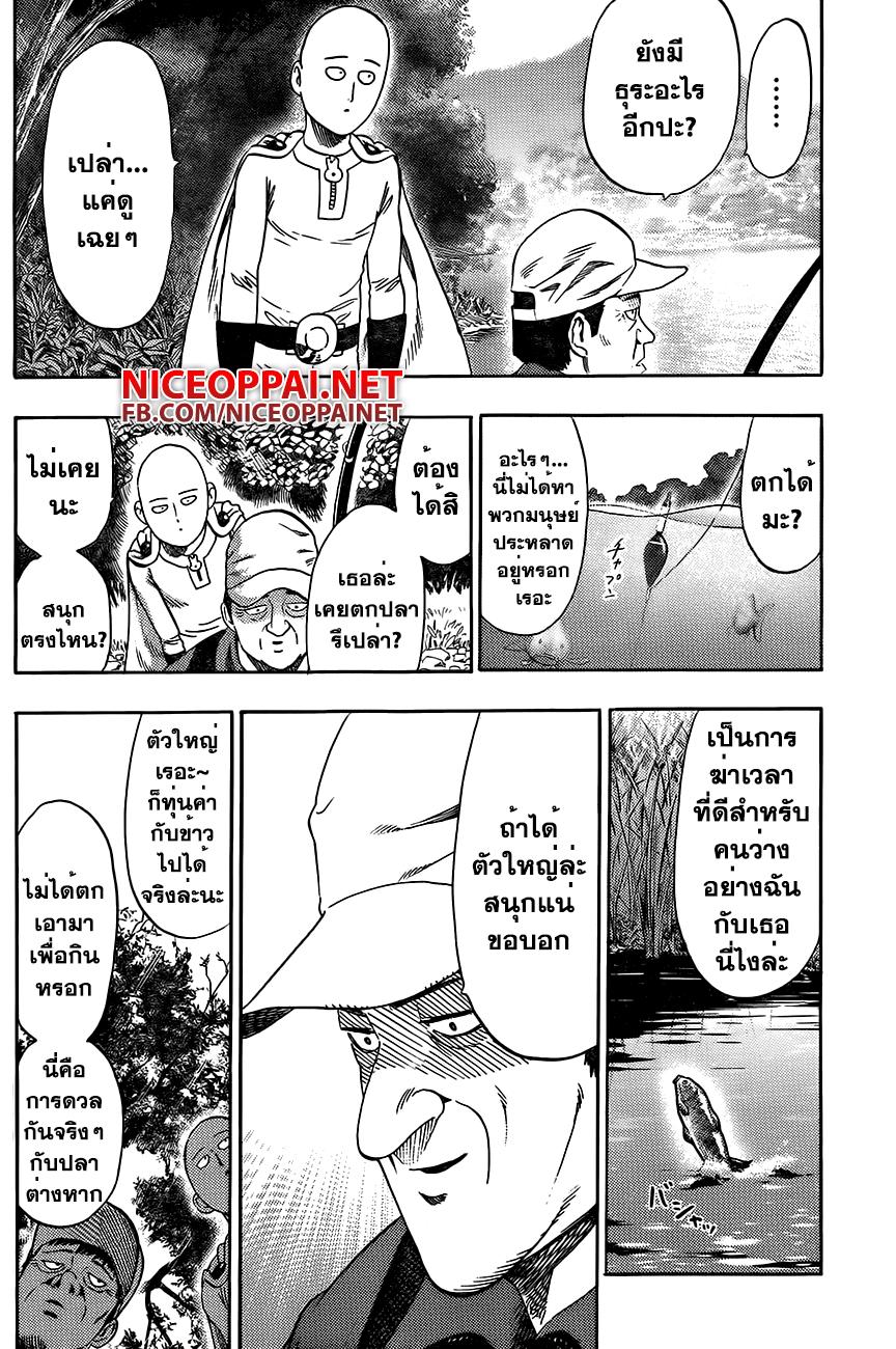 One Punch Man Chap 54 - Next Chap 55