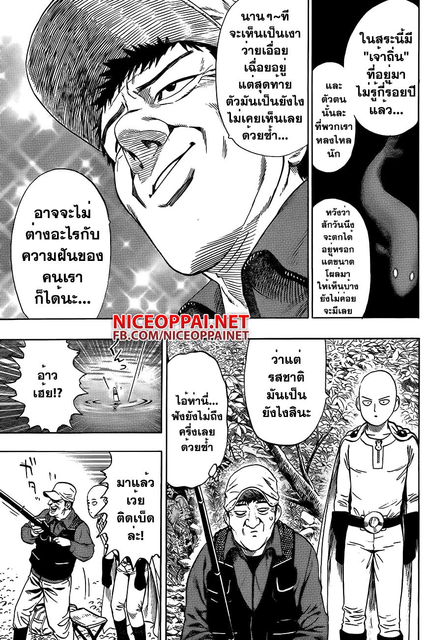 One Punch Man Chap 54 - Next Chap 55