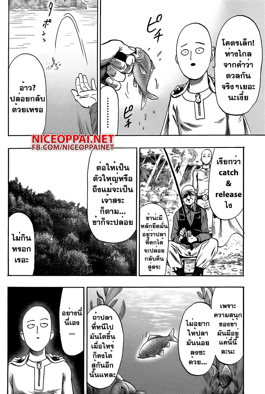 One Punch Man Chap 54 - Next Chap 55