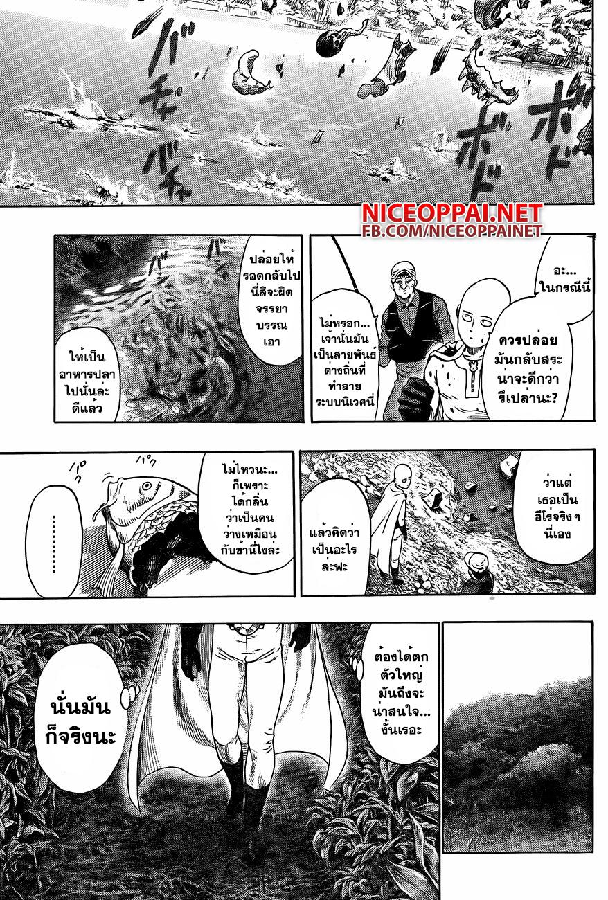One Punch Man Chap 54 - Next Chap 55