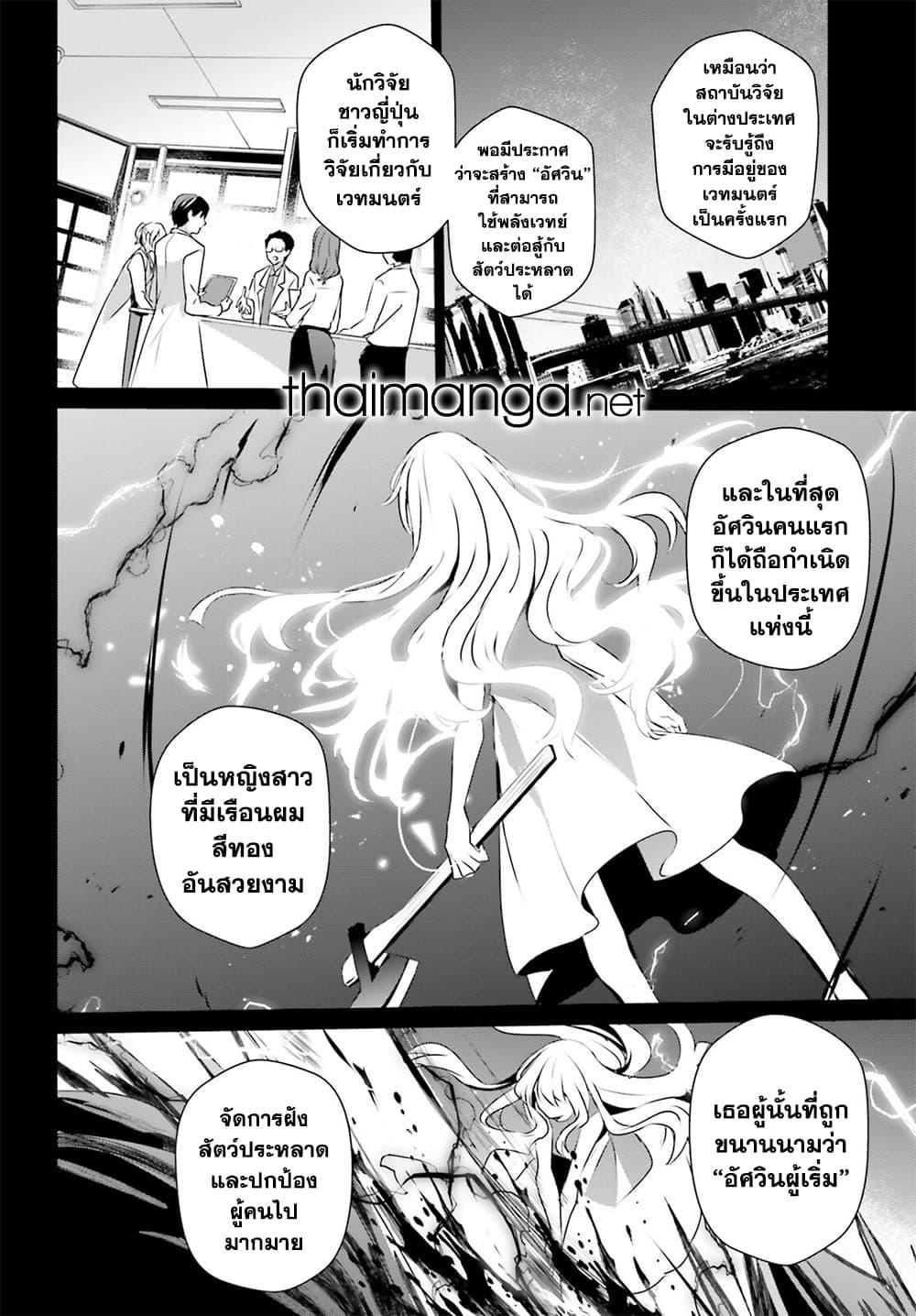 Kage no Jitsuryokusha ni Naritakute! อยากเป็นพลังในเงามืด Chap 50 - Next Chap 51