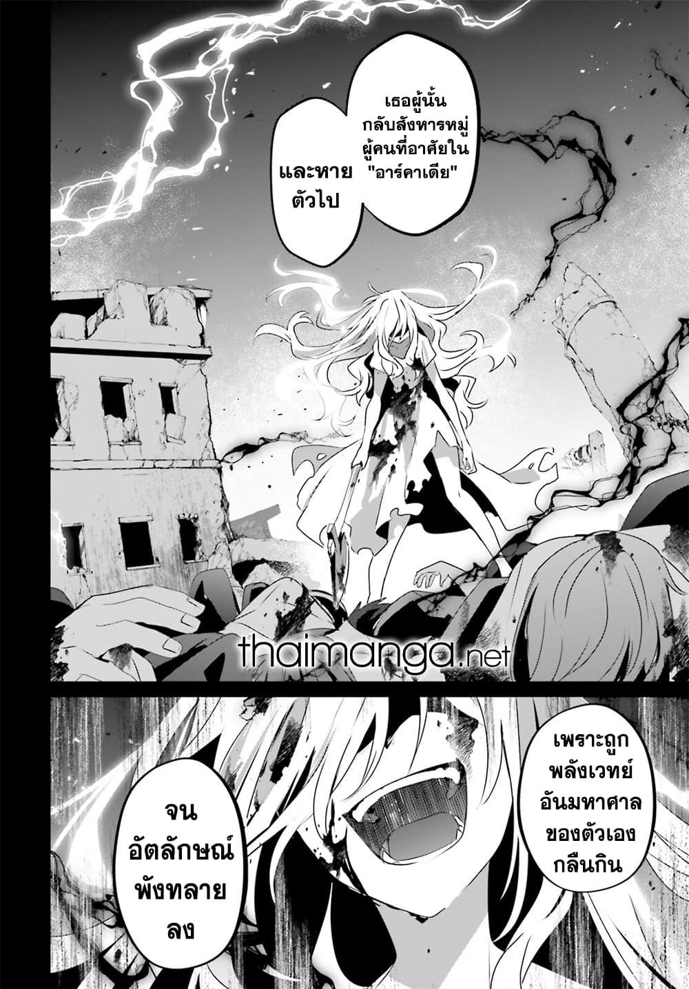 Kage no Jitsuryokusha ni Naritakute! อยากเป็นพลังในเงามืด Chap 50 - Next Chap 51