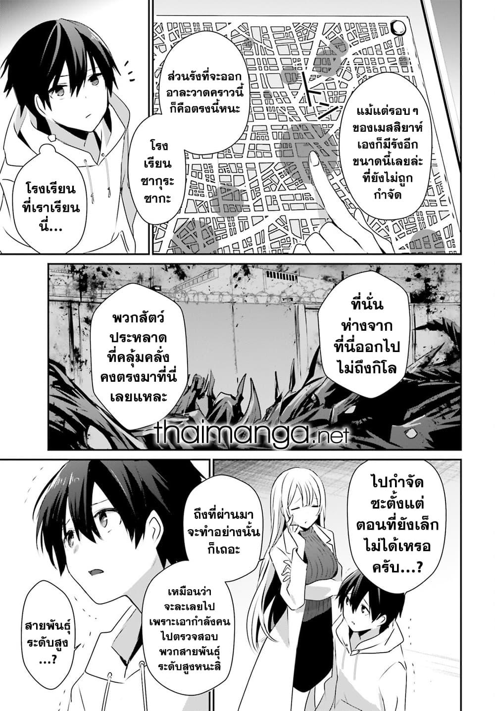 Kage no Jitsuryokusha ni Naritakute! อยากเป็นพลังในเงามืด Chap 50 - Next Chap 51