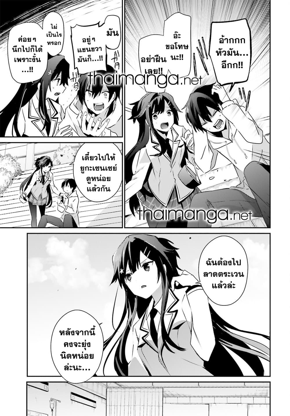 Kage no Jitsuryokusha ni Naritakute! อยากเป็นพลังในเงามืด Chap 50 - Next Chap 51