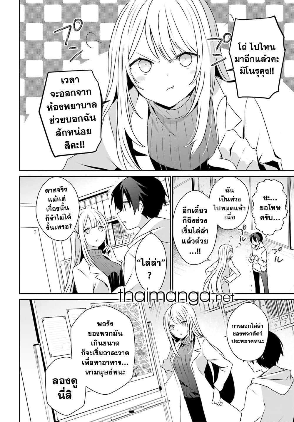 Kage no Jitsuryokusha ni Naritakute! อยากเป็นพลังในเงามืด Chap 50 - Next Chap 51