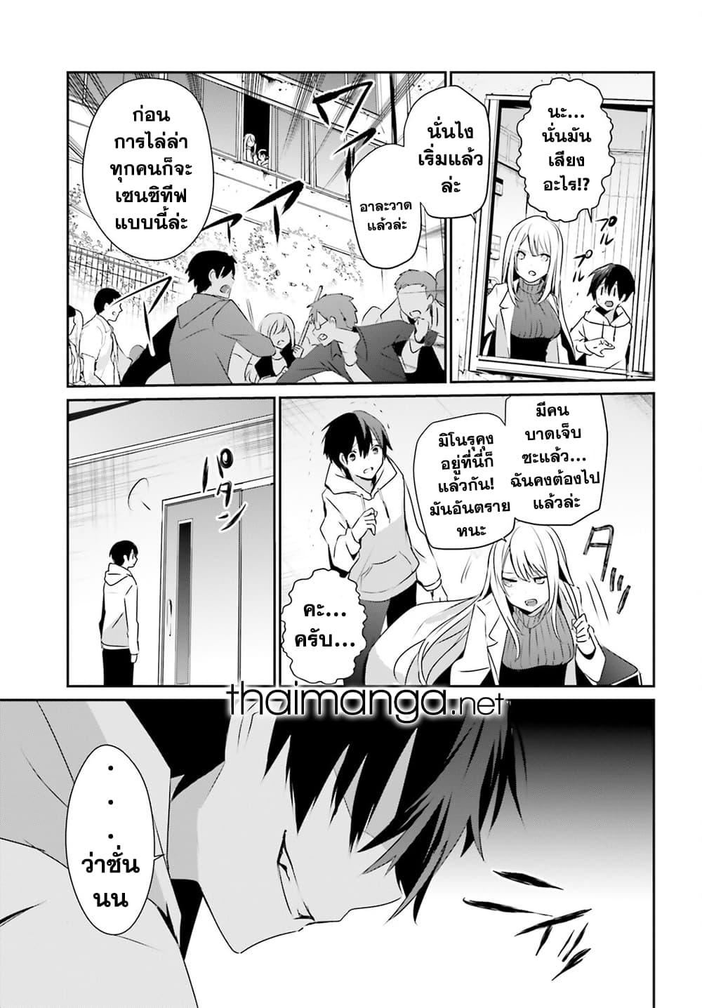 Kage no Jitsuryokusha ni Naritakute! อยากเป็นพลังในเงามืด Chap 50 - Next Chap 51