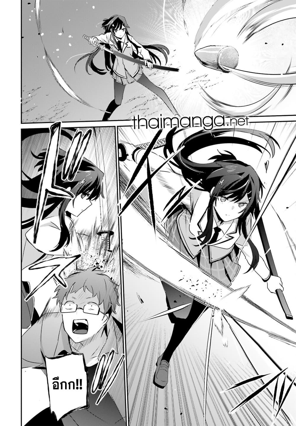 Kage no Jitsuryokusha ni Naritakute! อยากเป็นพลังในเงามืด Chap 50 - Next Chap 51