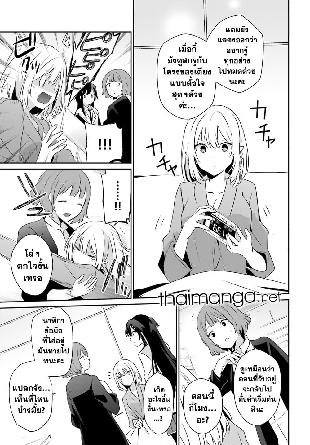 Kage no Jitsuryokusha ni Naritakute! อยากเป็นพลังในเงามืด Chap 50 - Next Chap 51