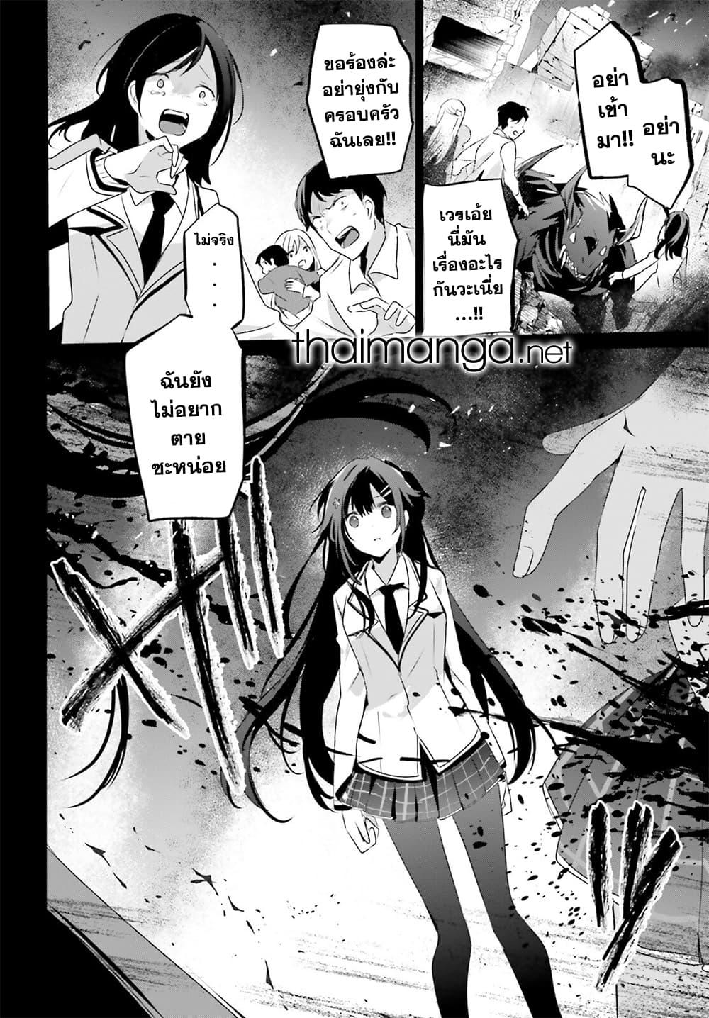 Kage no Jitsuryokusha ni Naritakute! อยากเป็นพลังในเงามืด Chap 50 - Next Chap 51