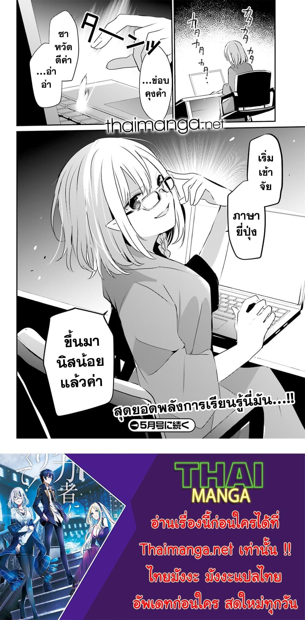 Kage no Jitsuryokusha ni Naritakute! อยากเป็นพลังในเงามืด Chap 50 - Next Chap 51